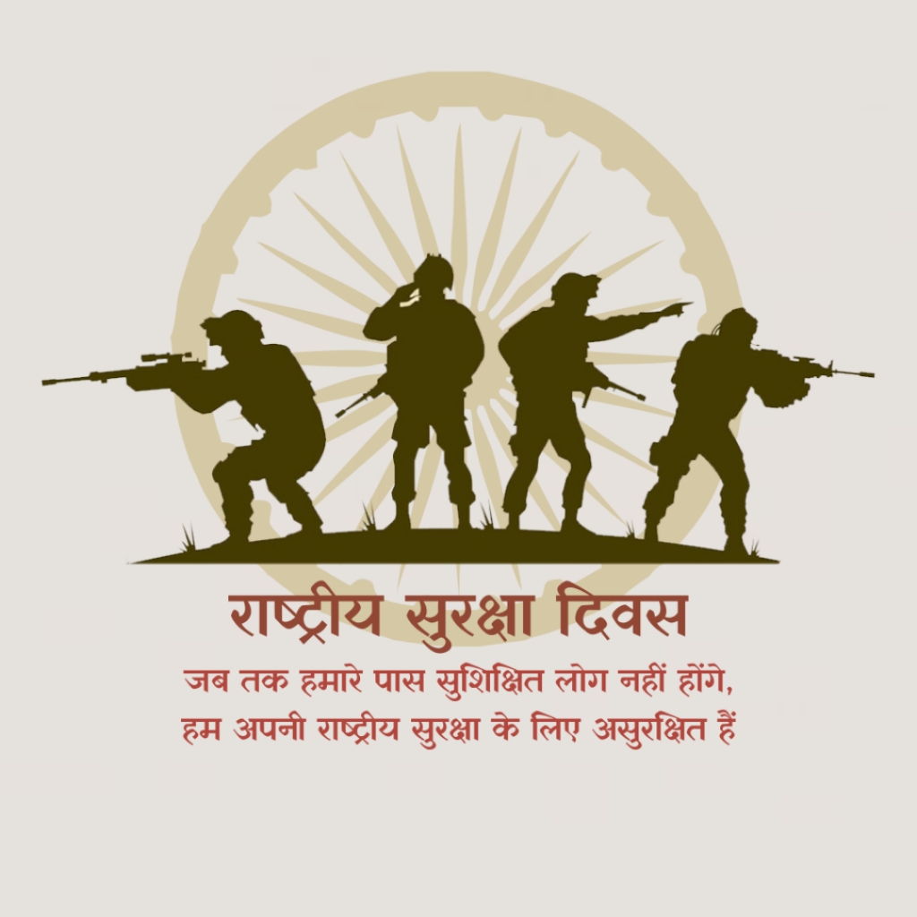 National Security Day : 04 March | Download Poster and Hd Images Free 26 National Security Day Image Download